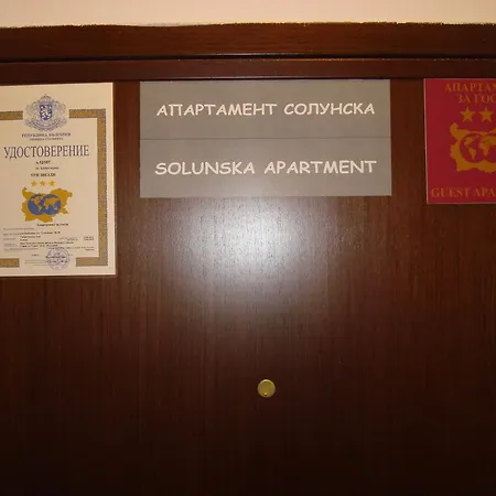 Solunska Apartment *
